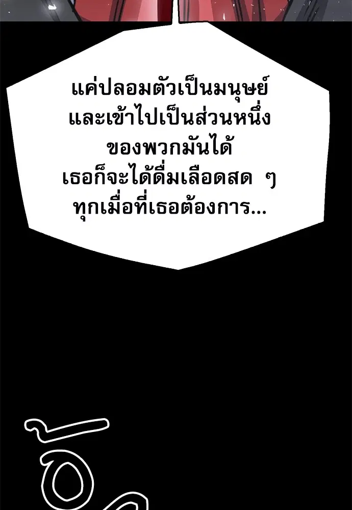The Druid of Seoul Station ตอนที่ 138 หน้า 142