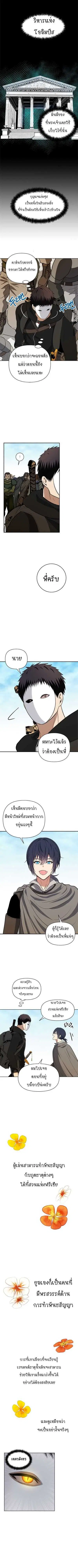 Second Life Ranker ตอนที่ 37 หน้า 7