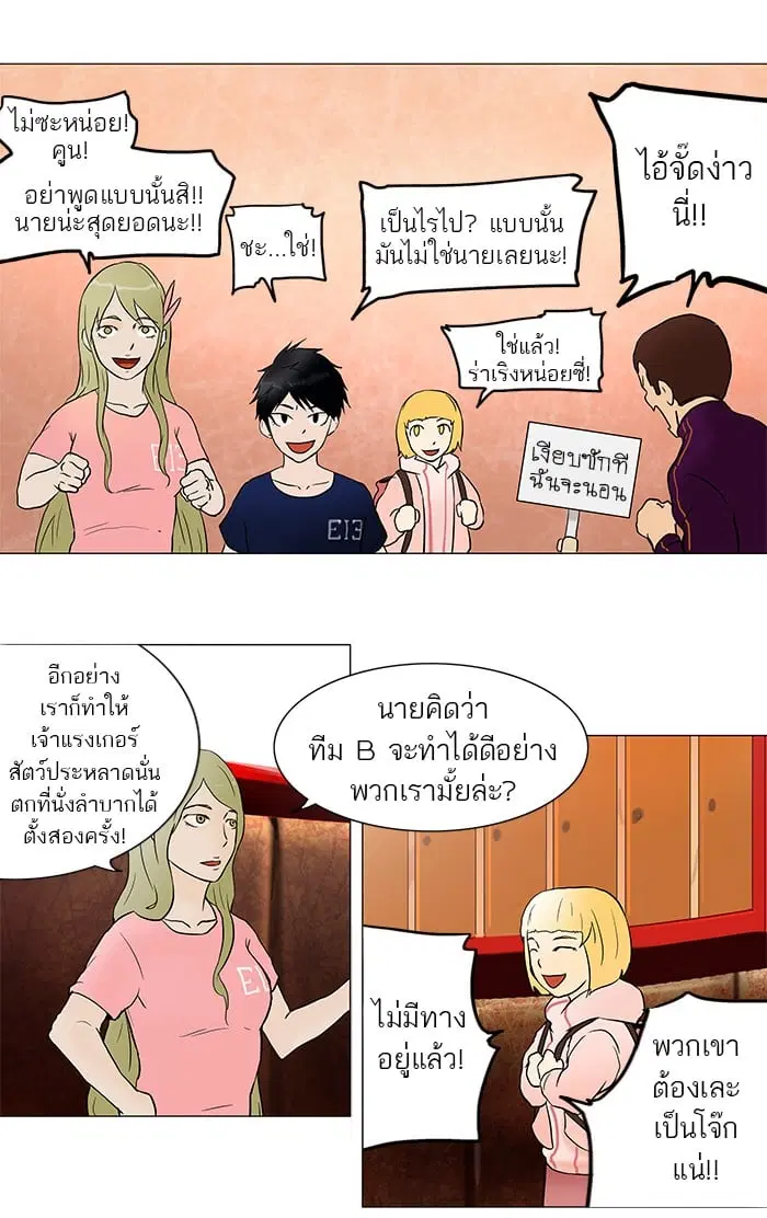 Tower of God ตอนที่ 42 หน้า 35