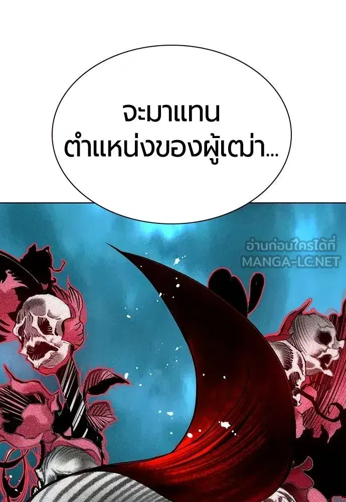 Jungle Juice ตอนที่ 145 หน้า 110