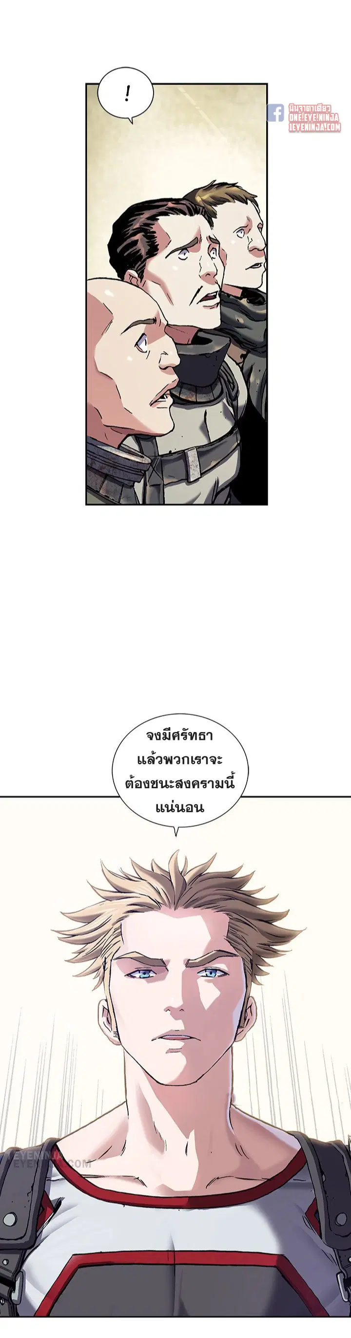 Leviathan ตอนที่ 170 หน้า 20