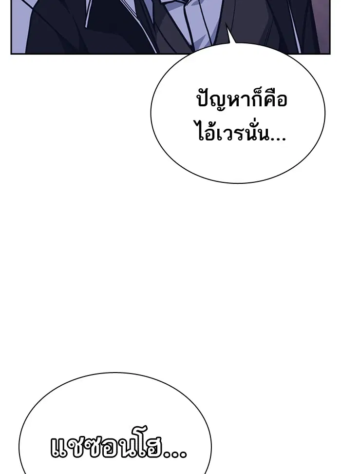 Study Group ตอนที่ 61 หน้า 61