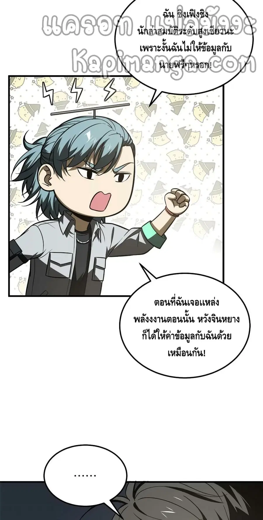 Global Martial Arts ตอนที่ 184 หน้า 7