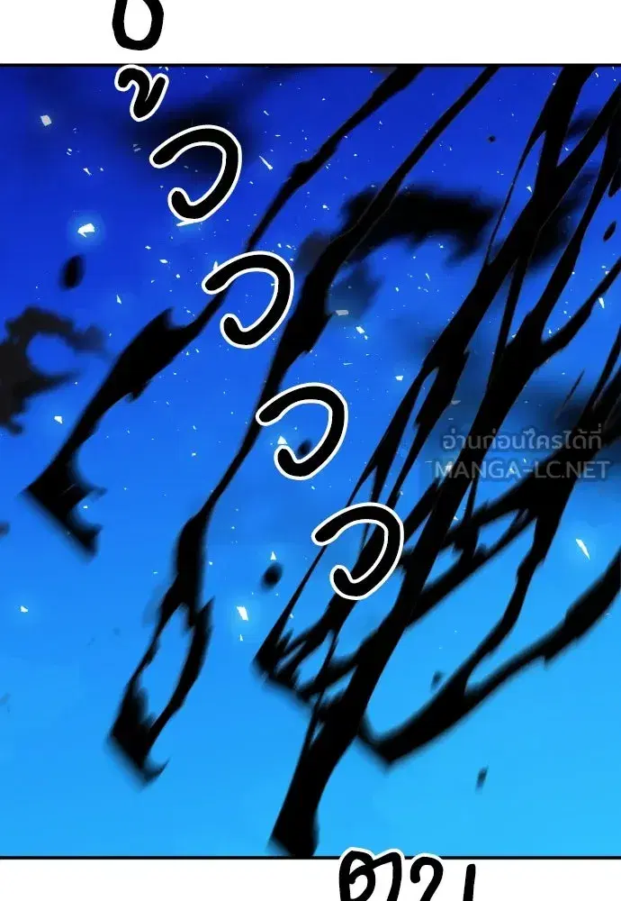 Seoul Station Druid ตอนที่ 188 หน้า 93