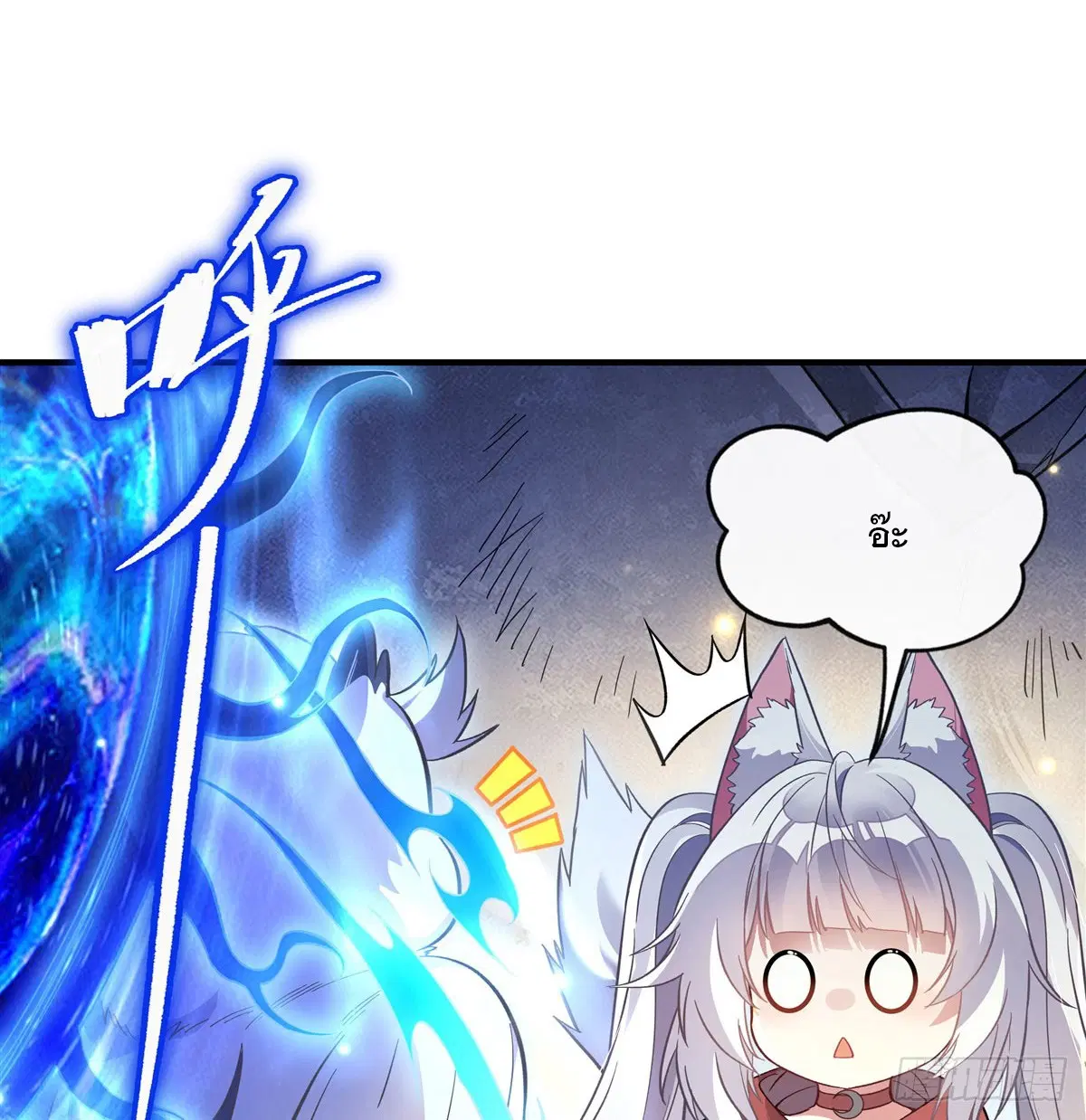 My Female Disciples are all Future Masters of the Heavens ตอนที่ 198 หน้า 25