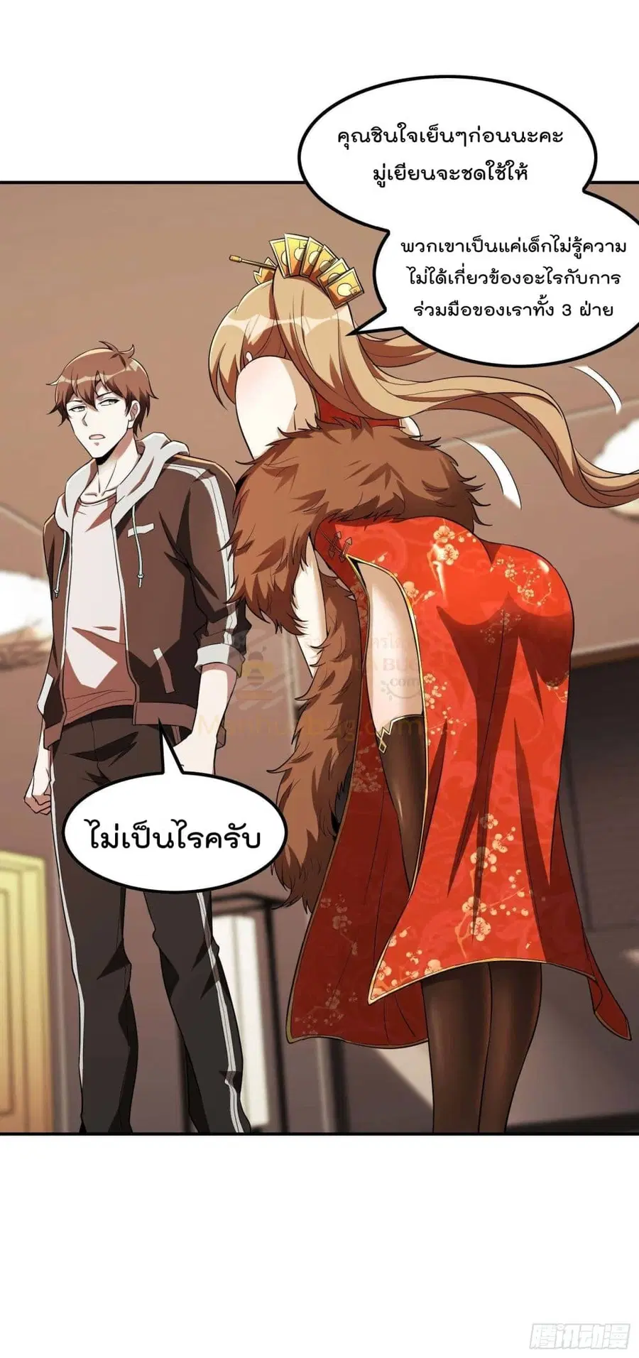 Immortal Husband in The City ตอนที่ 85 หน้า 34