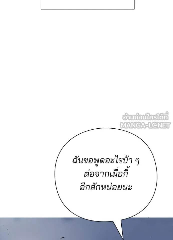 Night of the Ogre ตอนที่ 81 หน้า 34