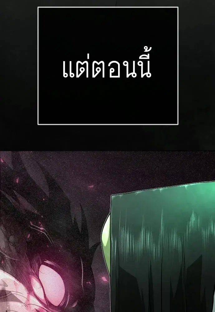 Superhuman Era ตอนที่ 237 หน้า 38