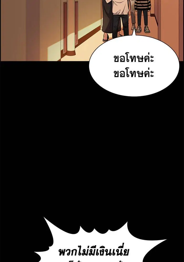 True Education ตอนที่ 13 หน้า 31