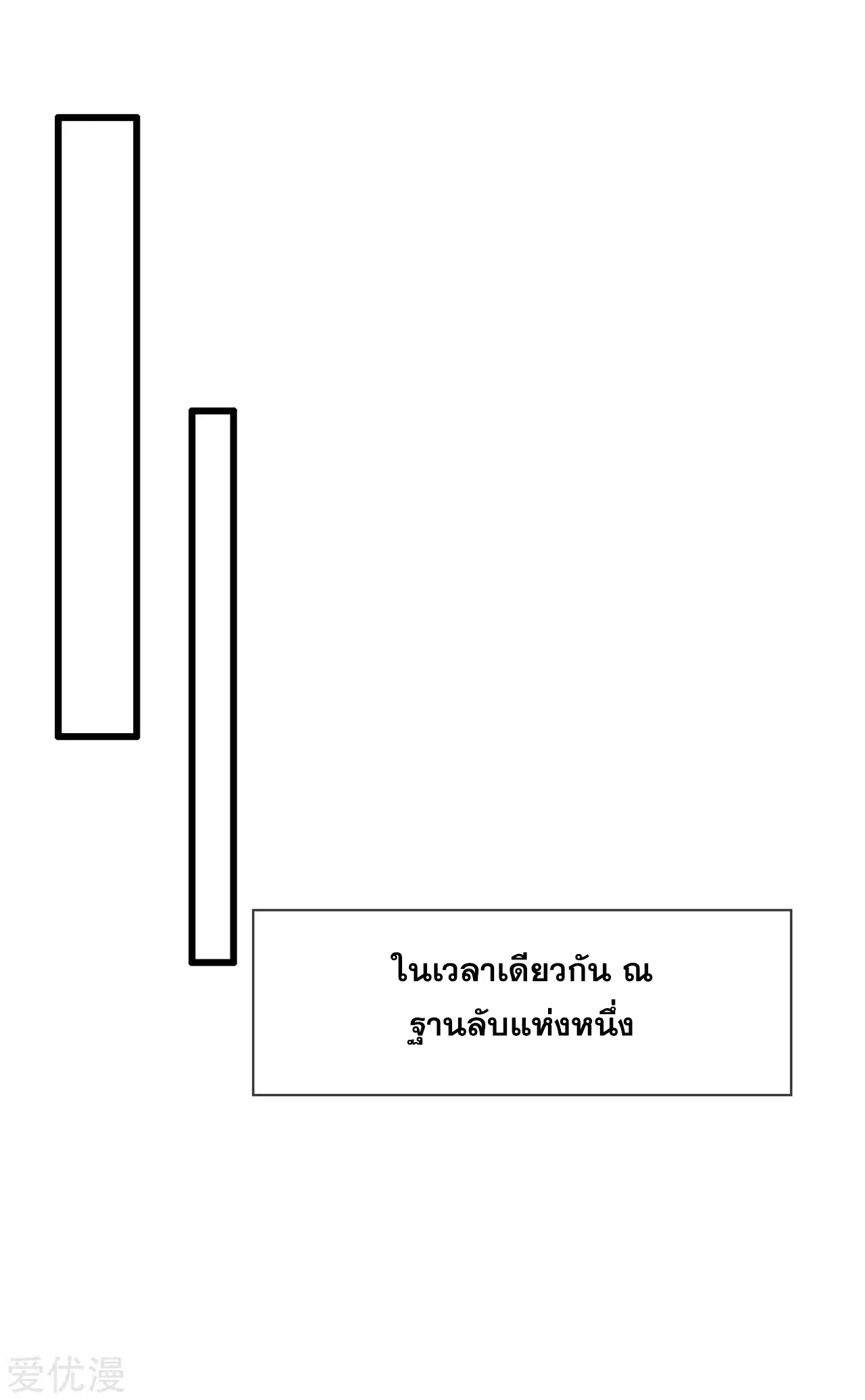 Dushi Zhi Ni Tianxian Zun ตอนที่ 177 หน้า 6