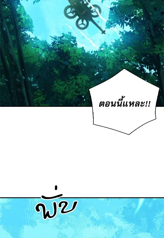 Seoul Station Druid ตอนที่ 154 หน้า 47