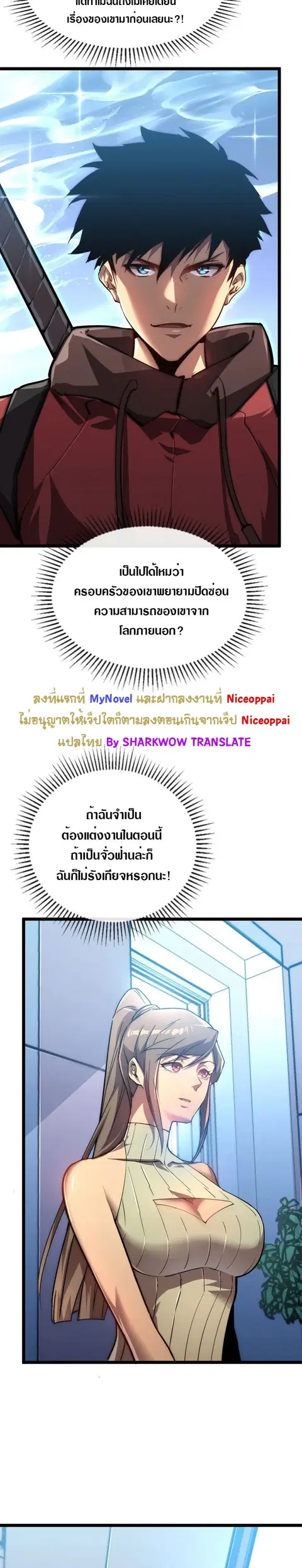 Rise From The Rubble ตอนที่ 121 หน้า 5