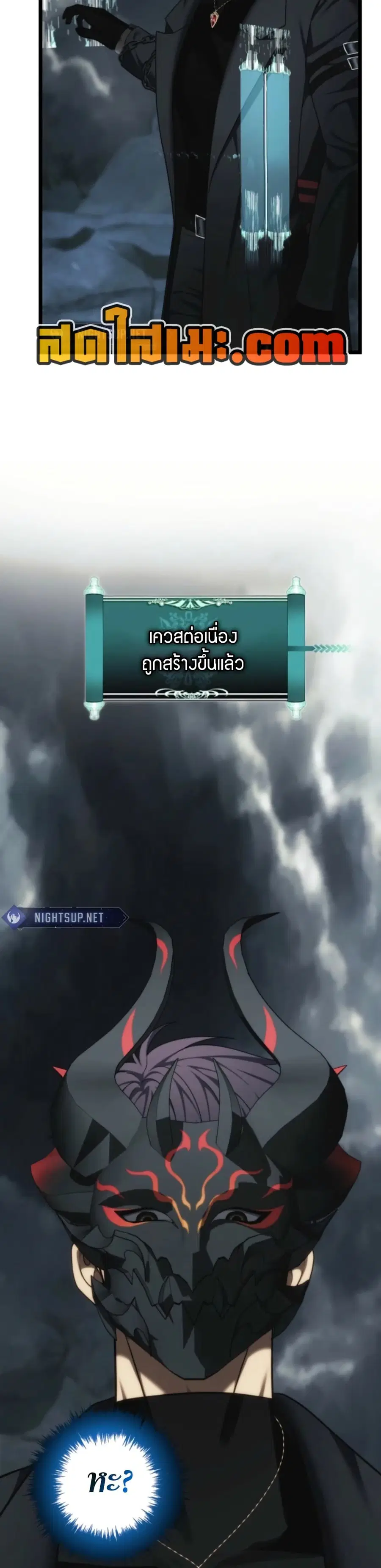 Ranker Who Lives A Second Time ตอนที่ 209 หน้า 37