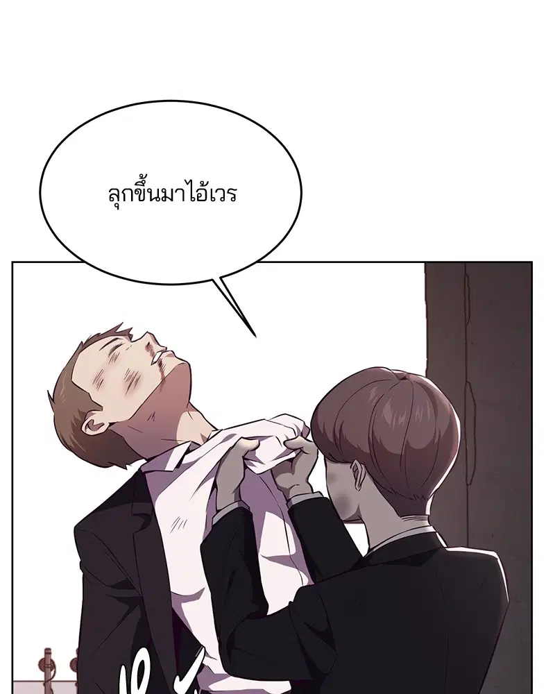 The Boy of Death ตอนที่ 22 หน้า 14