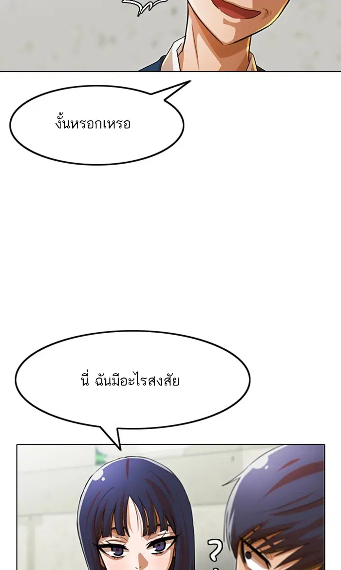 Random Chat ตอนที่ 120 หน้า 94