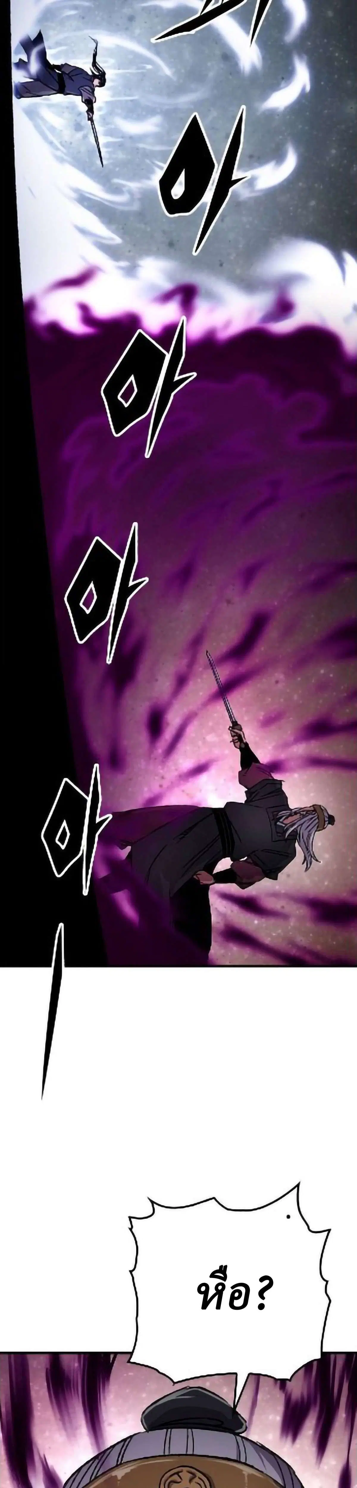 Reborn As The Heavenly Demon ตอนที่ 95 หน้า 48