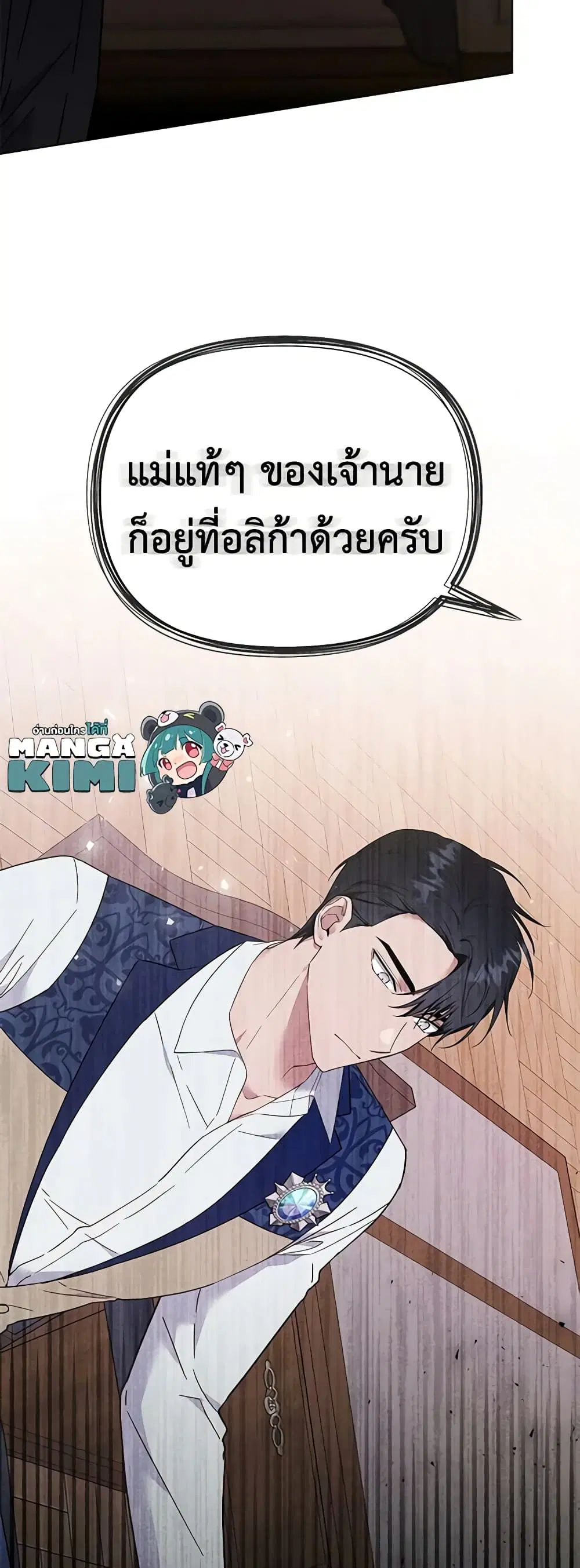 What It Means to Be You ตอนที่ 35 หน้า 13