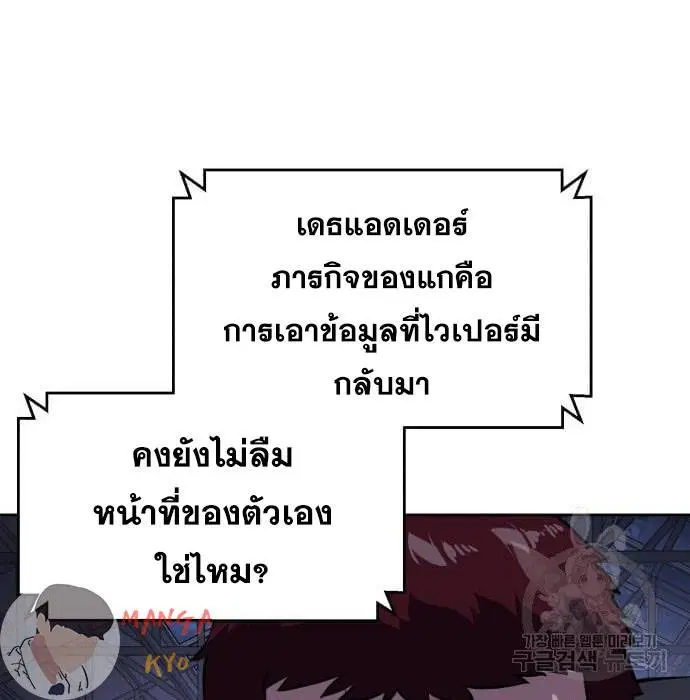 The Boy of Death ตอนที่ 157 หน้า 38
