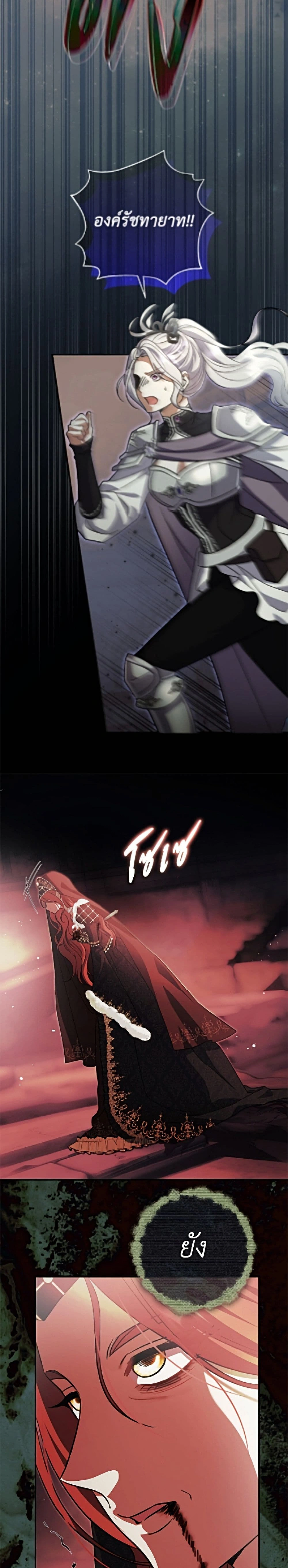 The Villain’s Match Is Too Perfect – คู่ดูตัวของนางร้ายเพอร์เฟกต์เกินไป ตอนที่ 115 หน้า 18