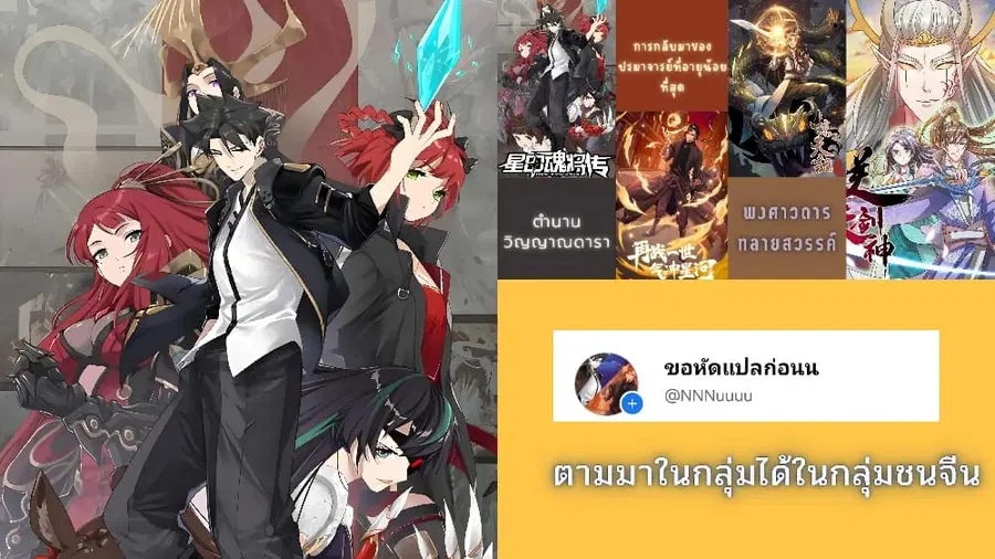 Legend of Star General ตอนที่ 35 หน้า 42