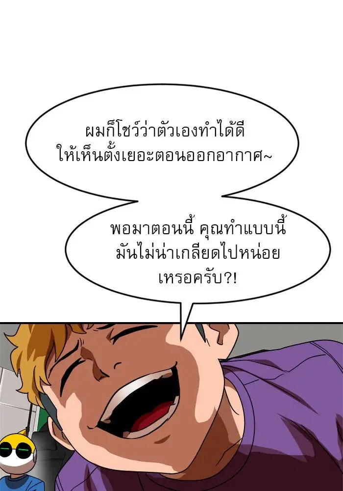 Double Click ตอนที่ 54 หน้า 145