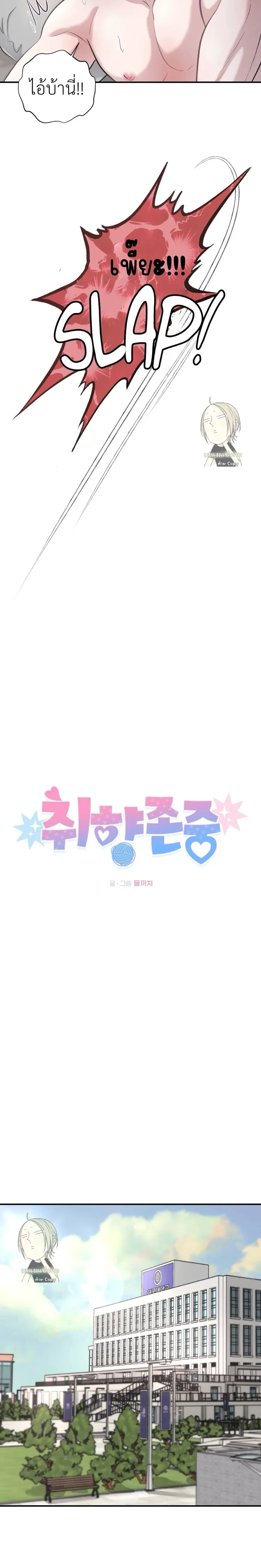RESPECT FOR TASTE [BL] – รสนิยมที่เคารพ ตอนที่ 1 หน้า 7
