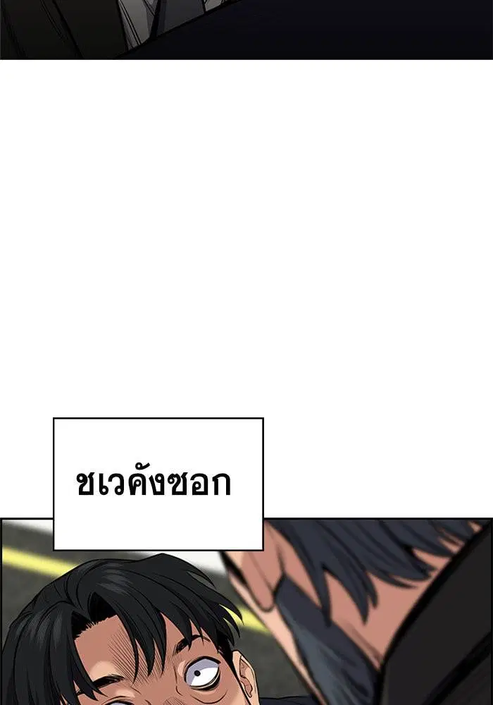 True Education ตอนที่ 6 หน้า 112