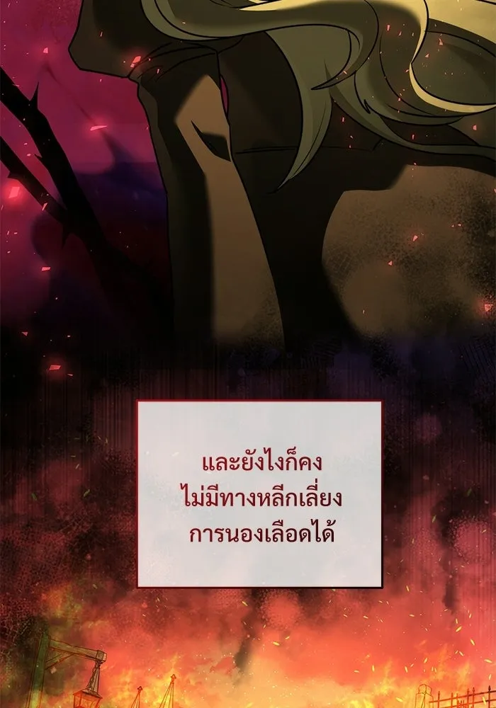Terminally-Ill Genius Dark Knight อัศวินดำล่าท้าเวลา ตอนที่ 141 หน้า 82