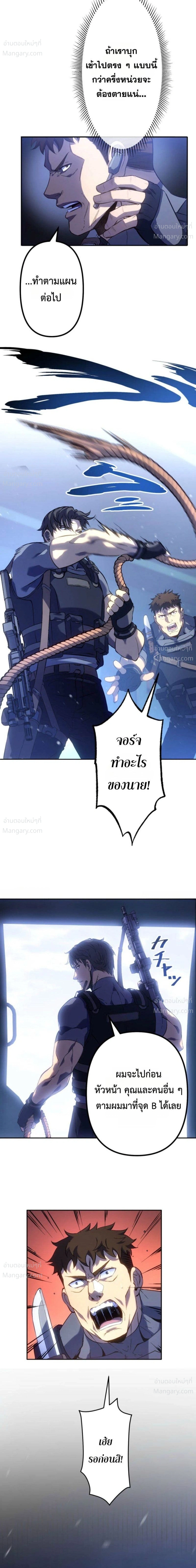 Mr. War: The Ultimate Ex-Soldier – มิสเตอร์วอร์: อดีตทหารที่แข็งแกร่งที่สุด ตอนที่ 1 หน้า 9