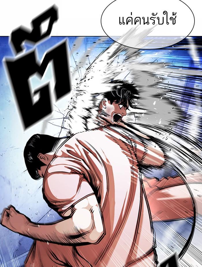Lookism ตอนที่ 380 หน้า 71