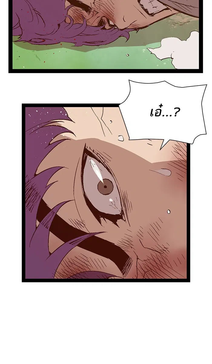 Weak Hero ตอนที่ 85 หน้า 8