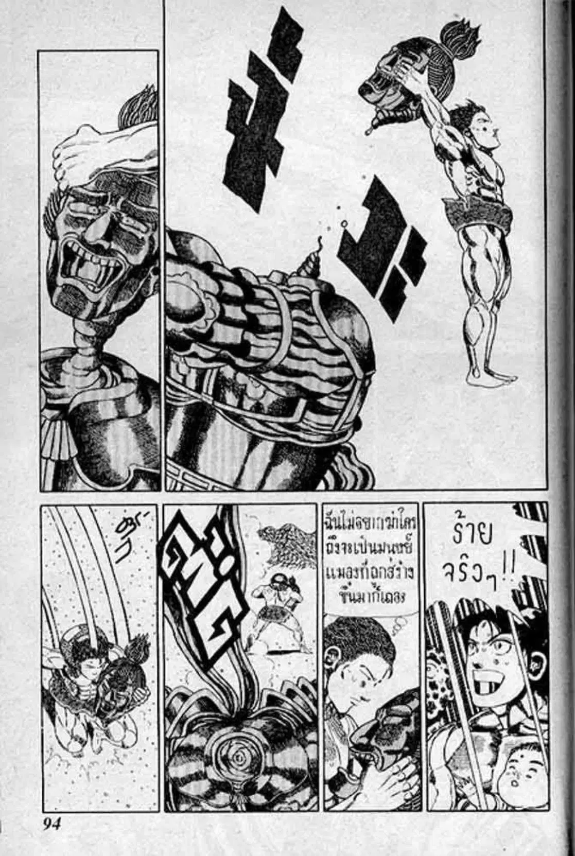Shin Jungle no Ouja Tar-chan ตอนที่ 163 หน้า 37