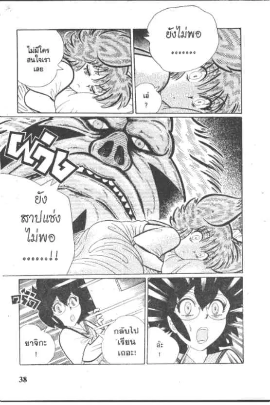 Gakkou Kaidan ตอนที่ 215 หน้า 6