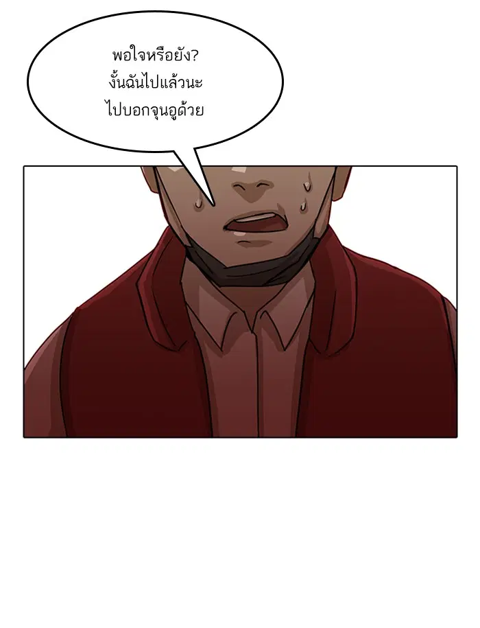 Random Chat ตอนที่ 26 หน้า 36