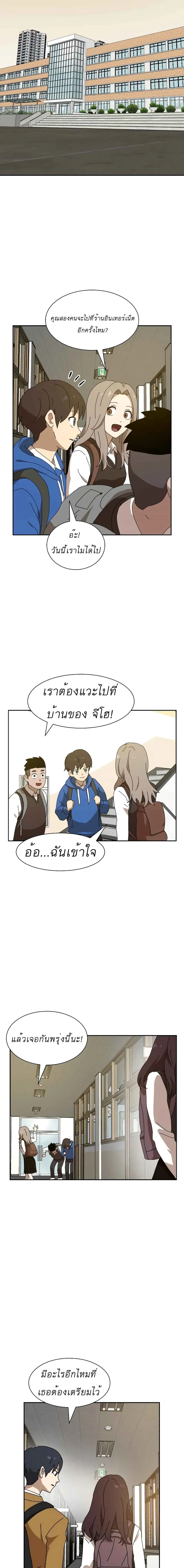 Double Click ตอนที่ 8 หน้า 43