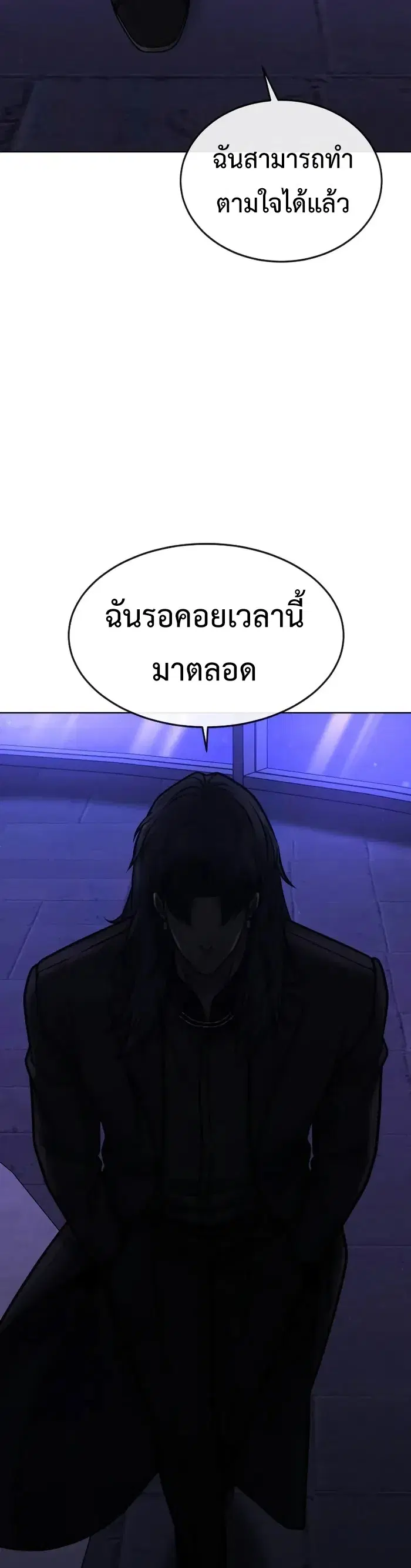 Quest Supremacy ตอนที่ 132 หน้า 56