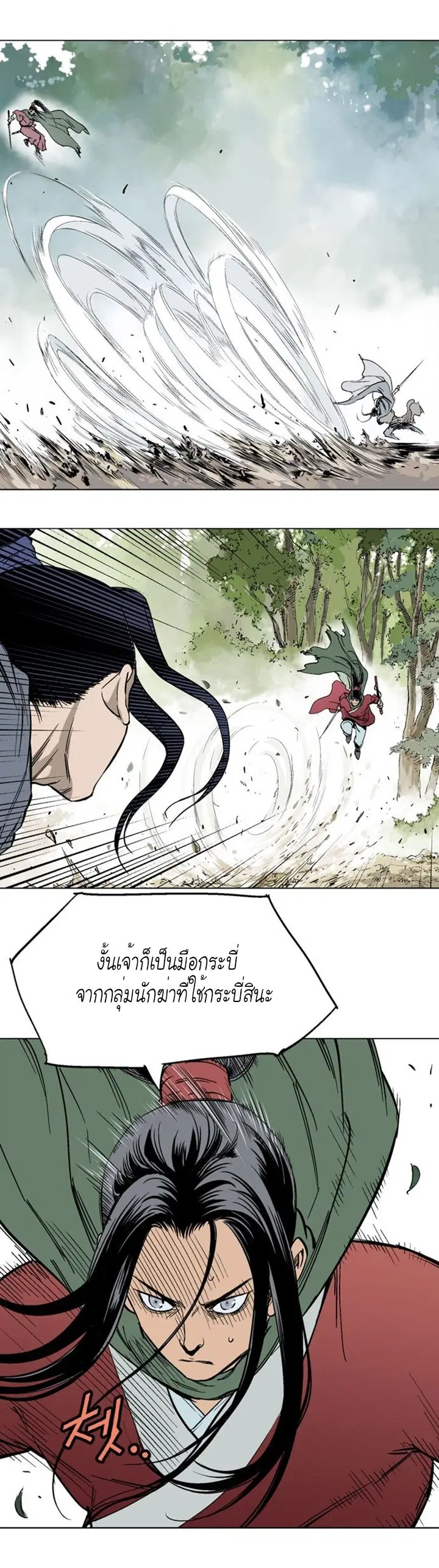 Gosu ตอนที่ 114 หน้า 27