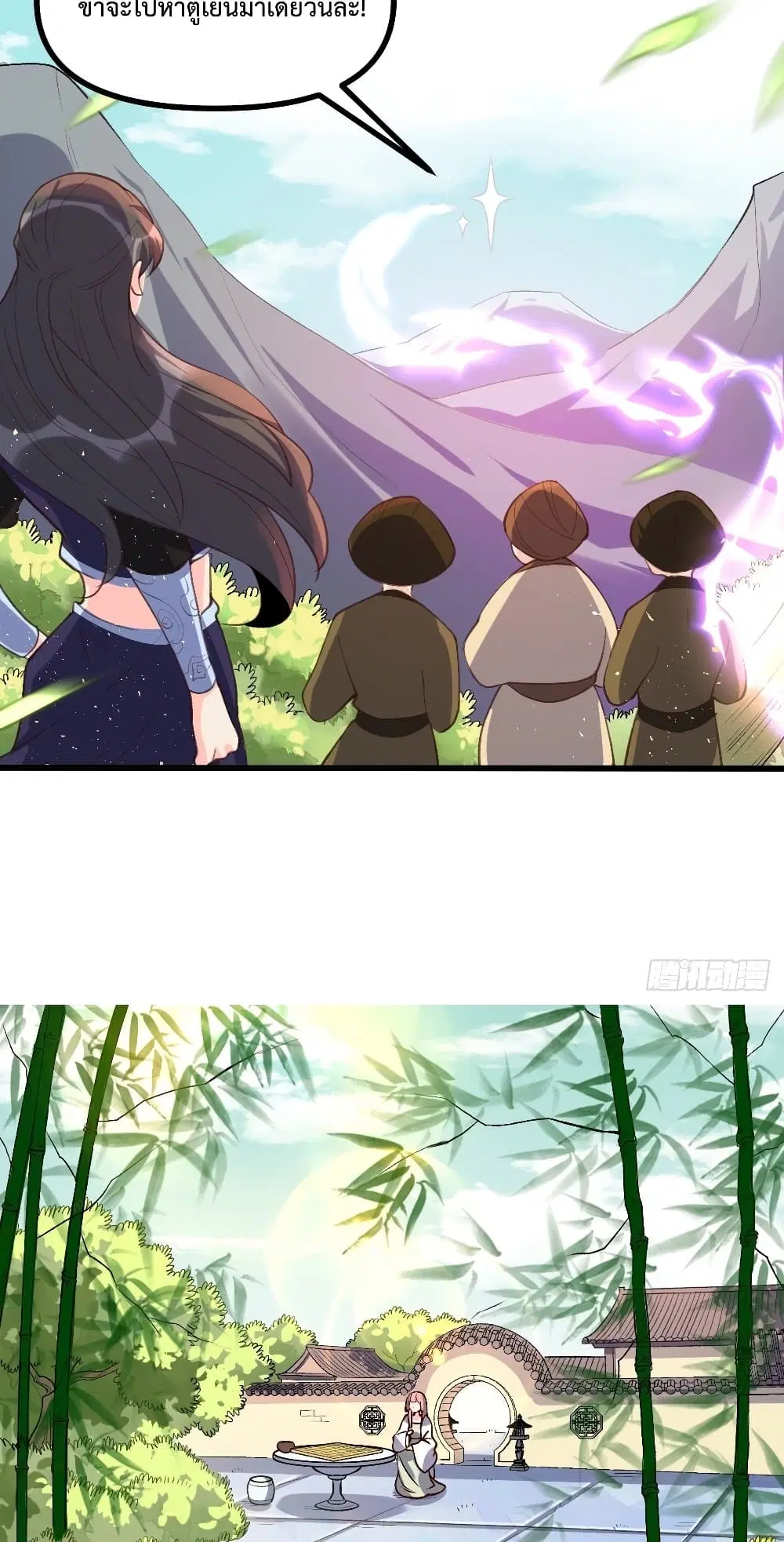 It Turns Out That I Am A Big Cultivator ตอนที่ 45 หน้า 14