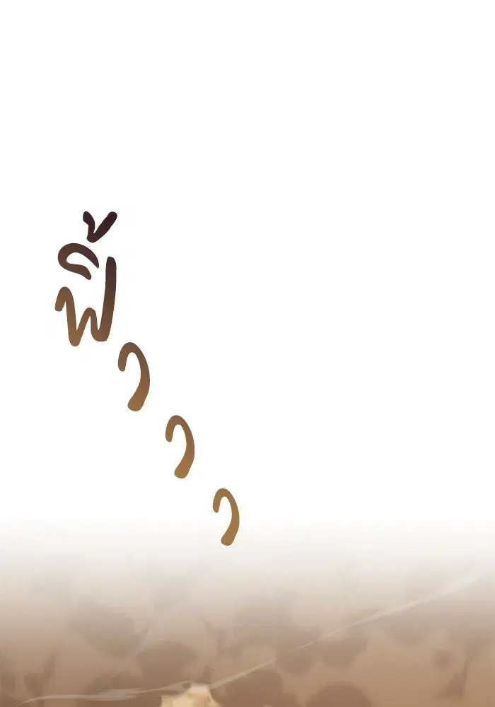 The Lazy Lord Masters the Sword ตอนที่ 100 หน้า 92
