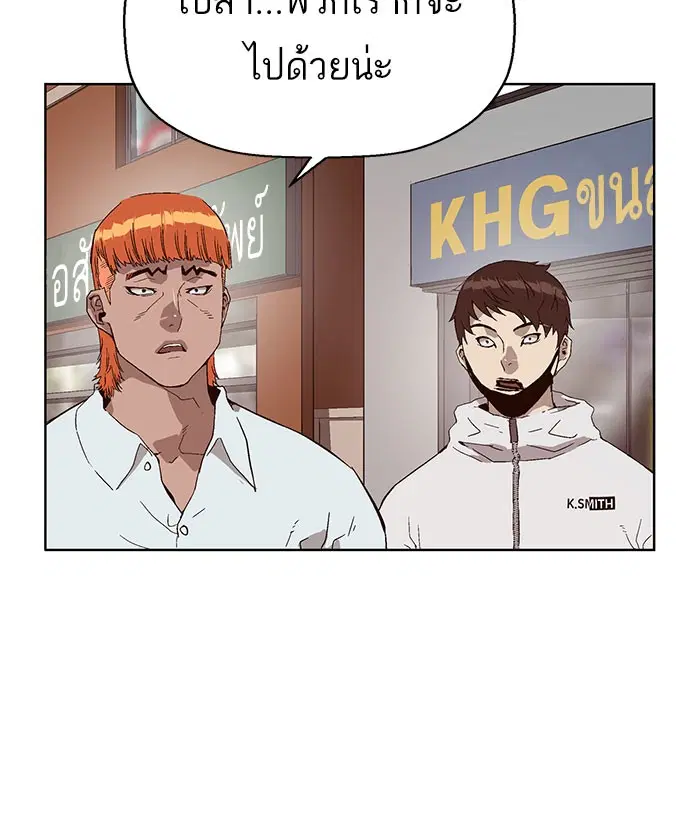 Weak Hero ตอนที่ 157 หน้า 100
