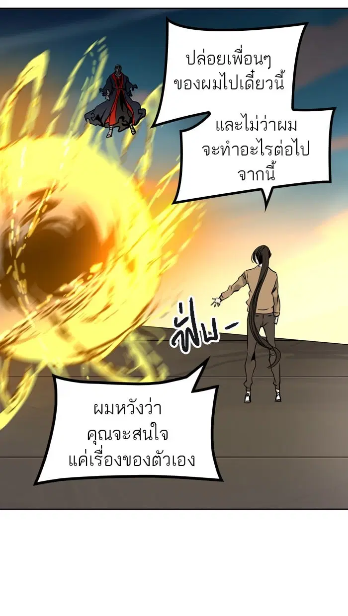Tower of God ตอนที่ 305 หน้า 58