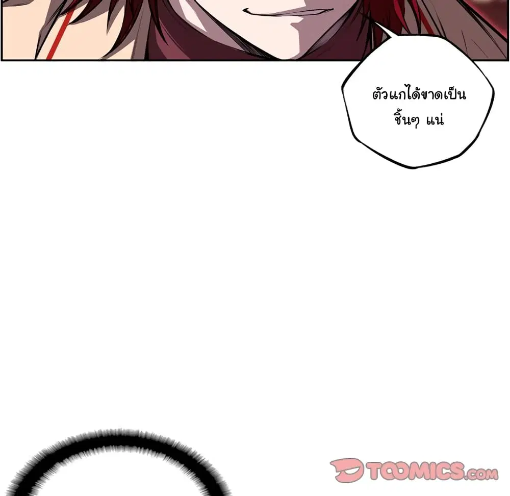 SuperNova ตอนที่ 105 หน้า 31