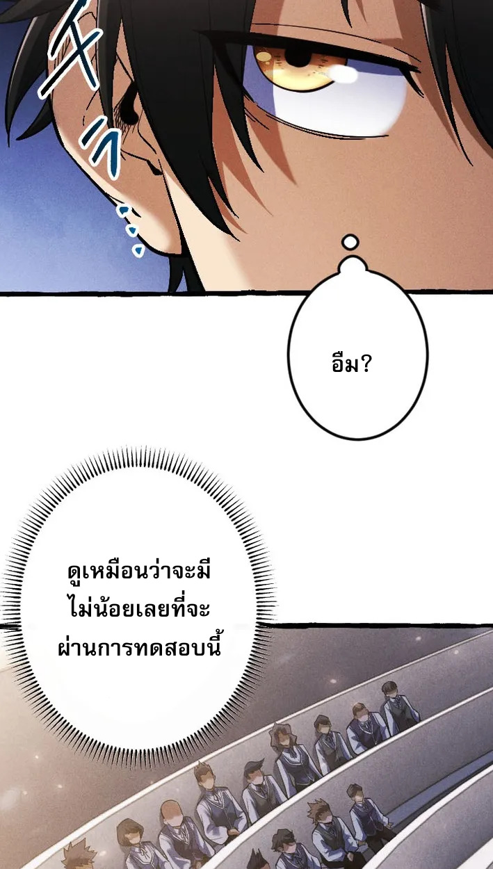 Reincarnates as His Descendant 1000 Years Later ตอนที่ 3 หน้า 88