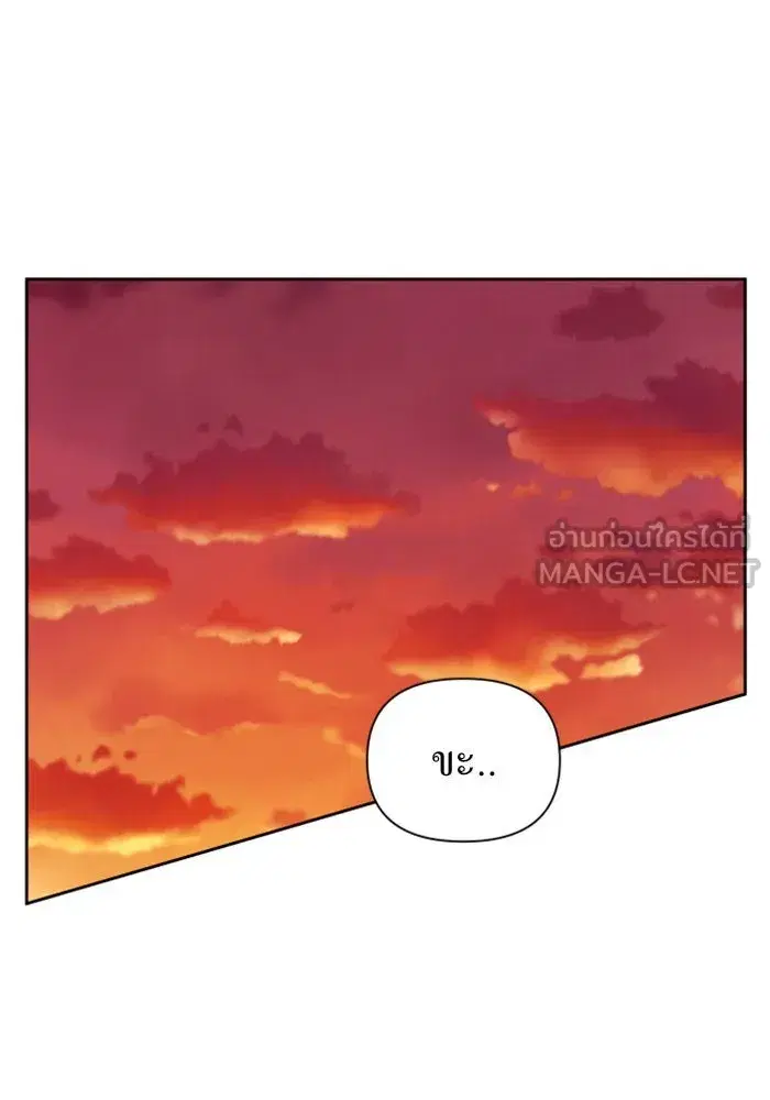 Your Throne ตอนที่ 84 หน้า 84