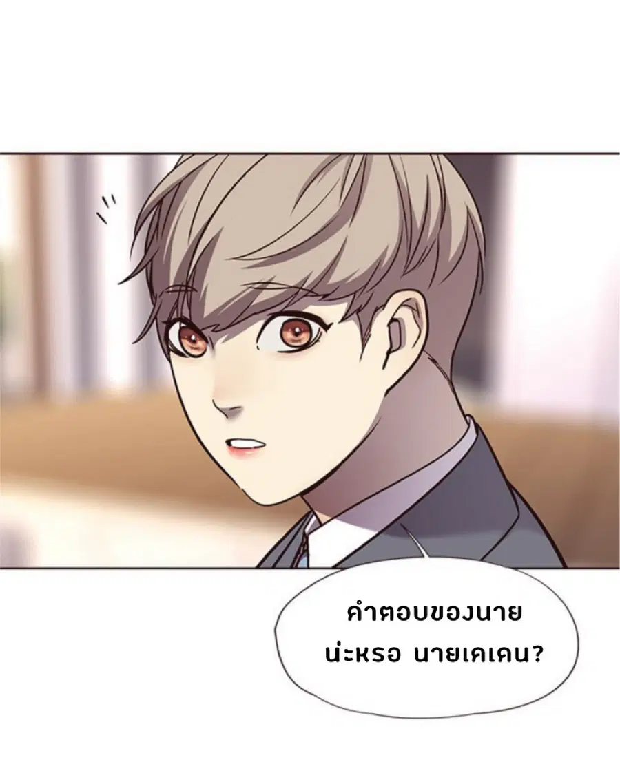 Eleceed ตอนที่ 56 หน้า 75