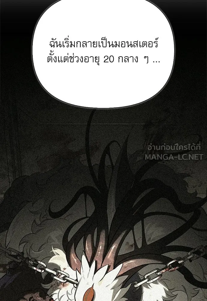 S-Class Hunter Heals with Monsters ฮันเตอร์ ระดับแกร่งกับฟาร์มมอนสเตอร์สุดป่วน ตอนที่ 38 หน้า 36