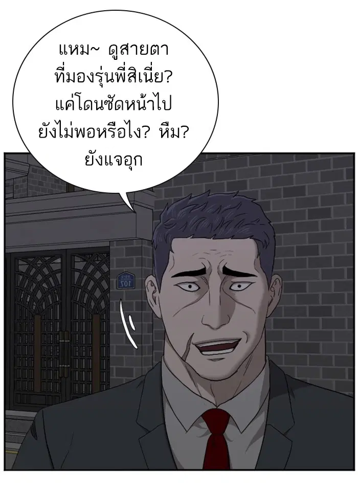 Bad Guy ตอนที่ 28 หน้า 61