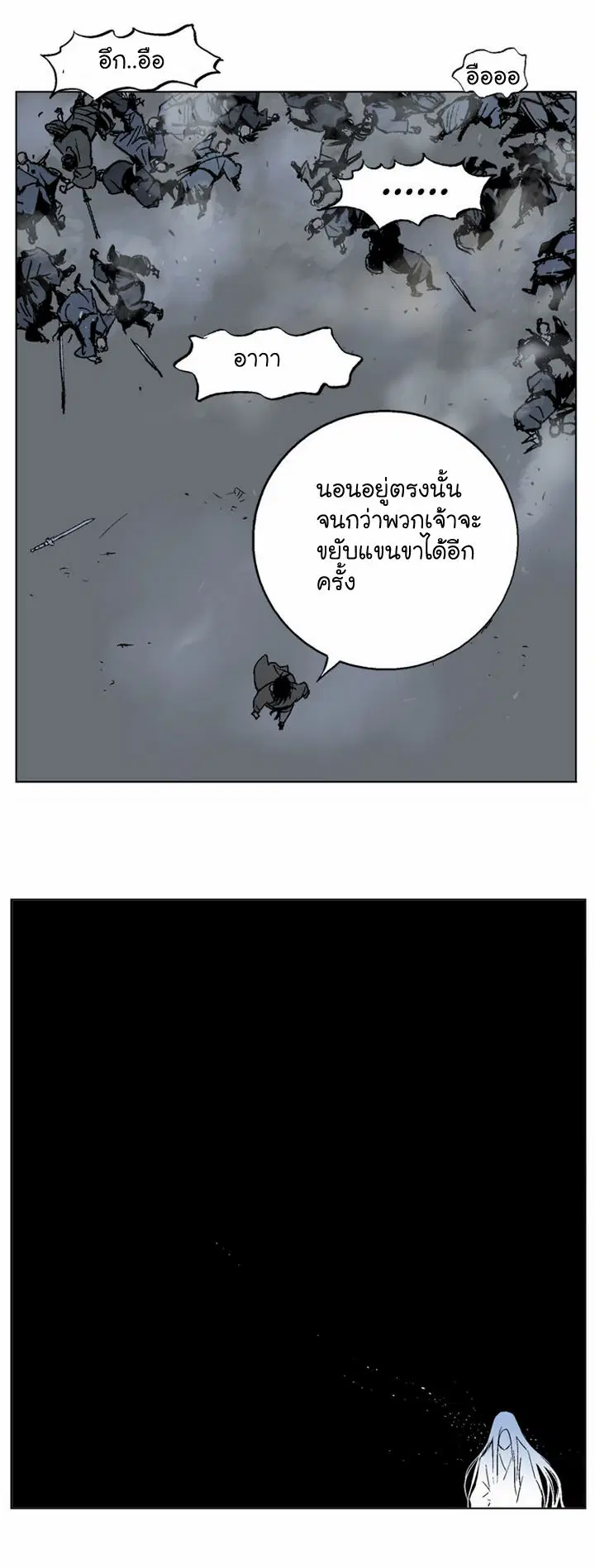 Gosu ตอนที่ 46 หน้า 8