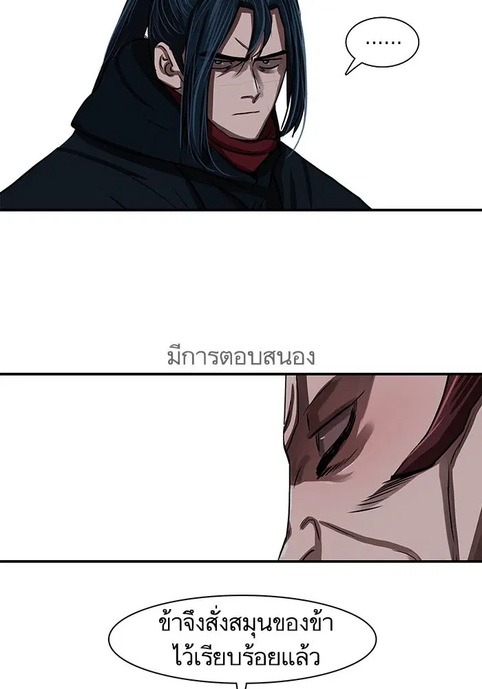 Escort Warrior ตอนที่ 176 หน้า 75