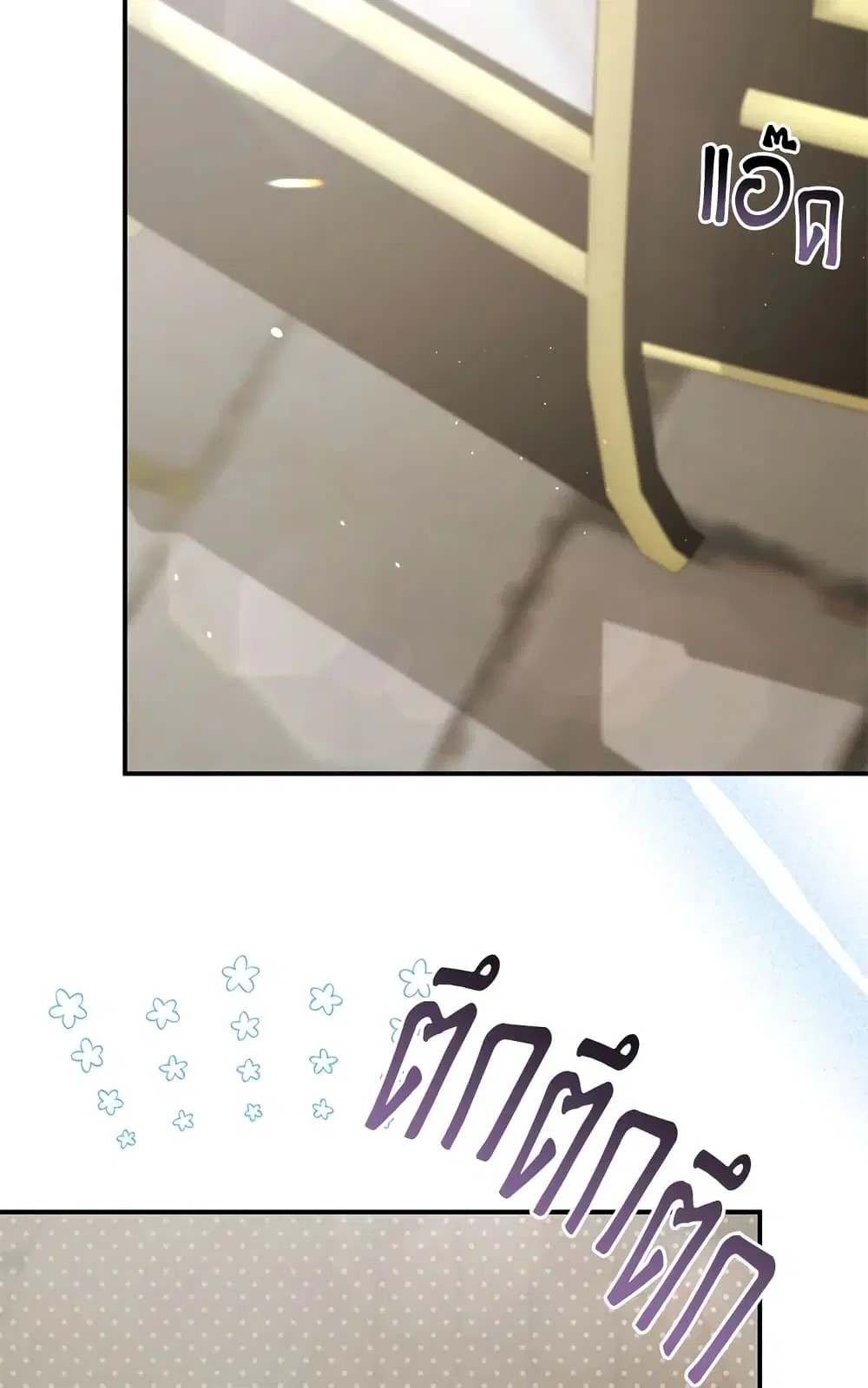The Real Daughter Is Back ตอนที่ 36 หน้า 54